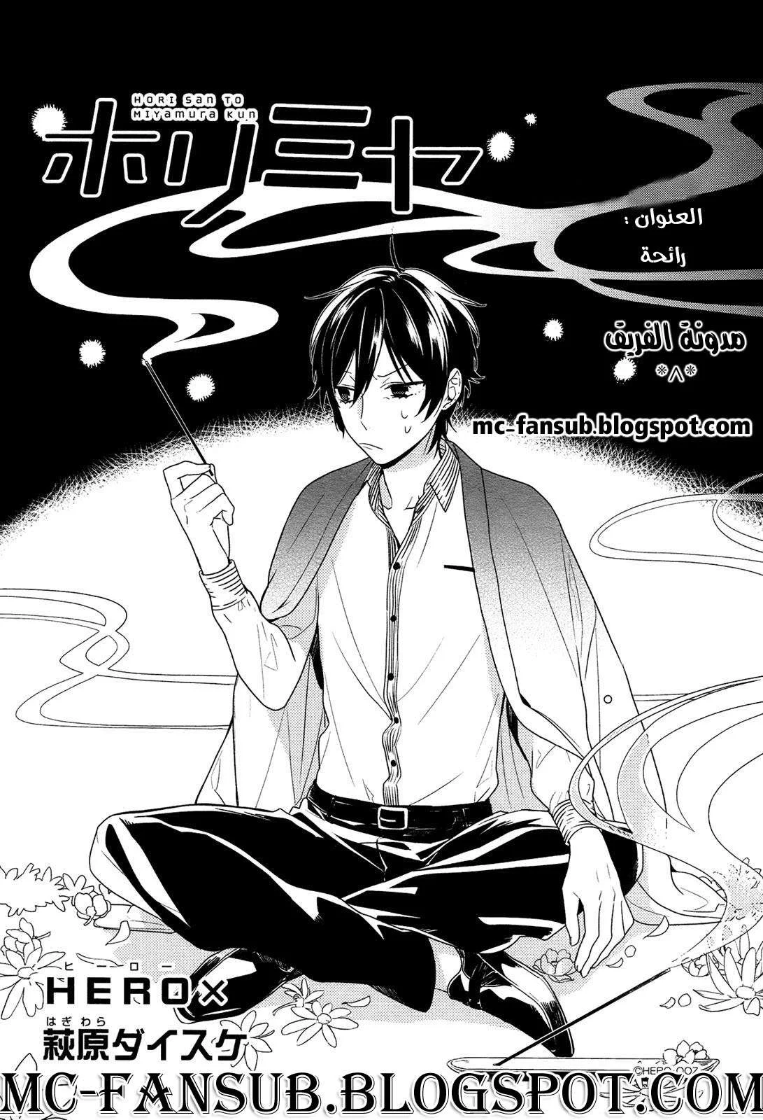 Read Horimiya AR Manga Online
