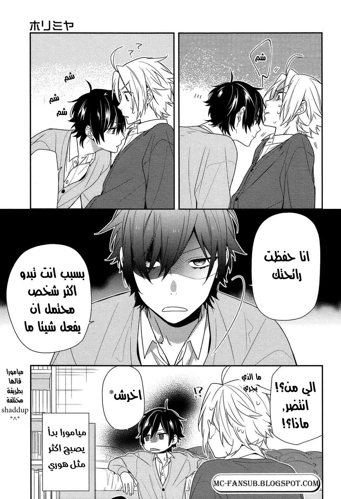 Read Horimiya AR Manga Online
