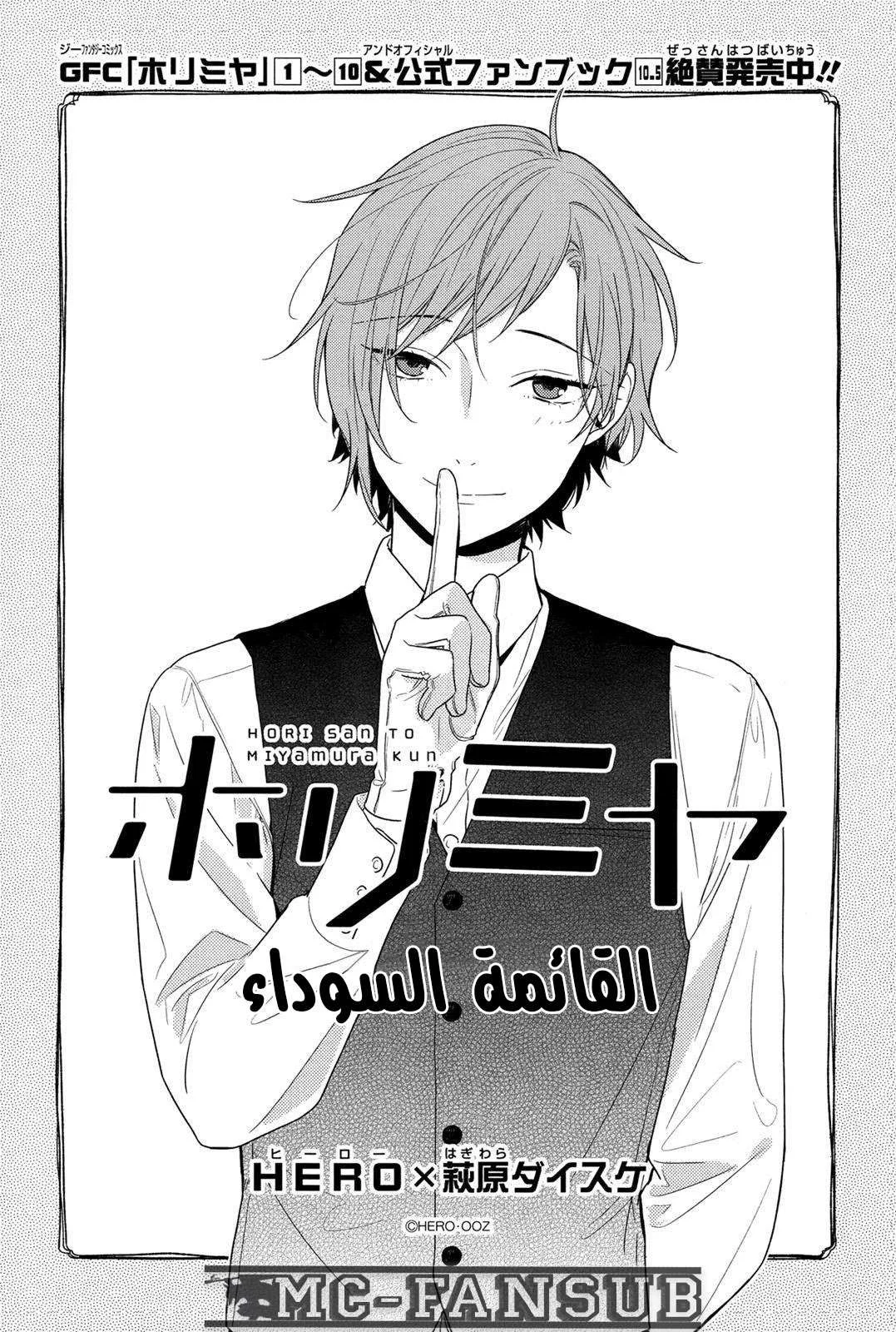 Read Horimiya AR Manga Online