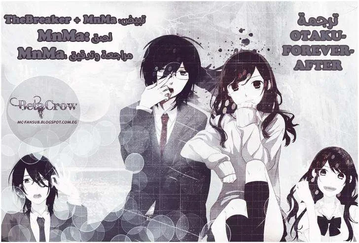 Read Horimiya AR Manga Online
