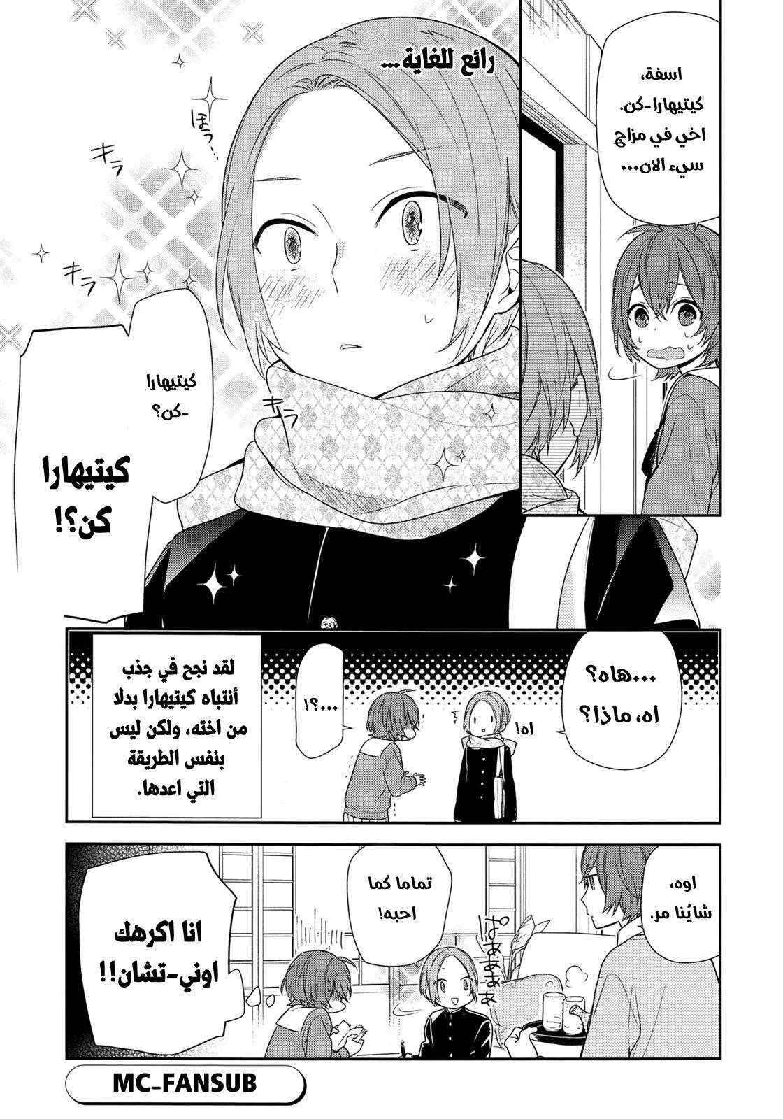 Read Horimiya AR Manga Online
