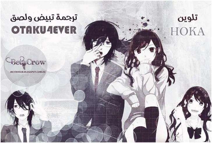 Read Horimiya AR Manga Online