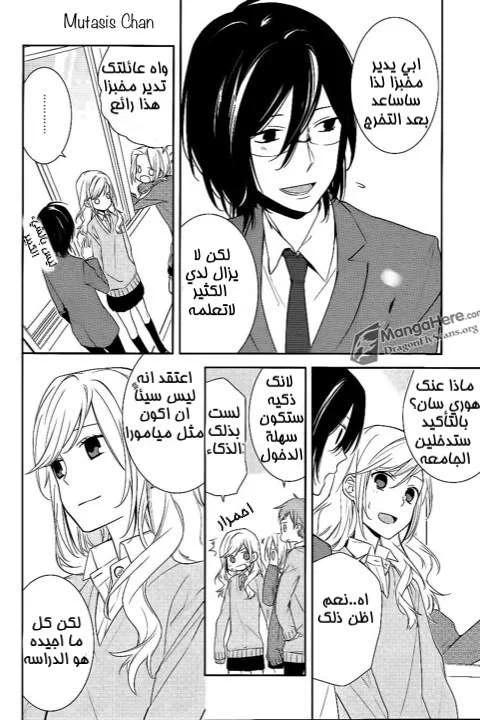Read Horimiya AR Manga Online