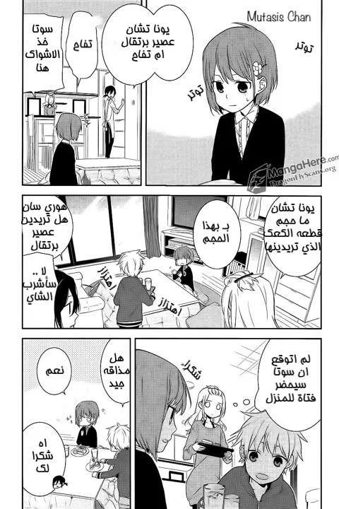 Read Horimiya AR Manga Online