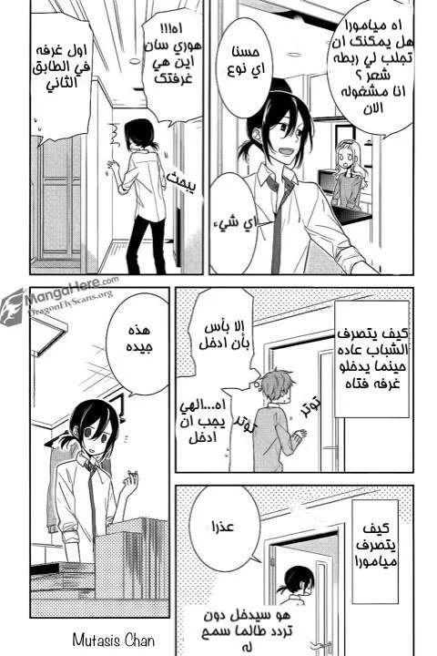 Read Horimiya AR Manga Online