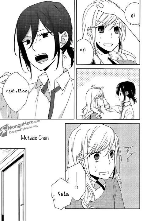 Read Horimiya AR Manga Online