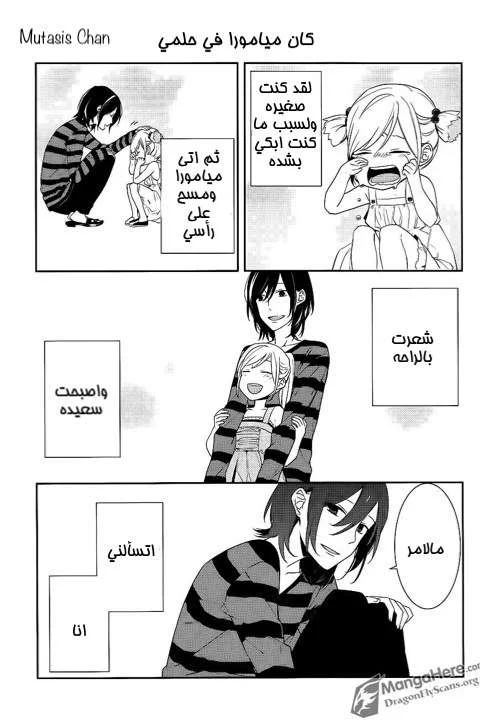 Read Horimiya AR Manga Online