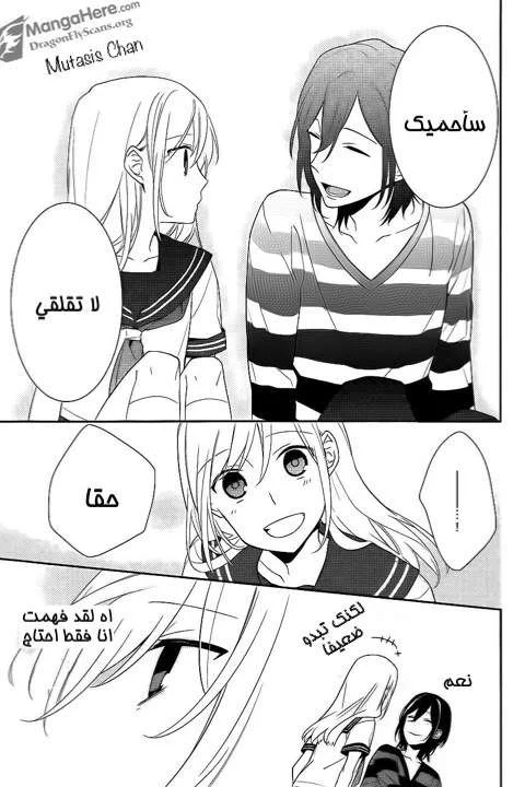 Read Horimiya AR Manga Online