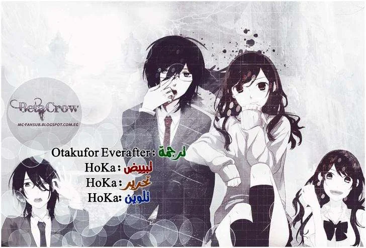 Read Horimiya AR Manga Online