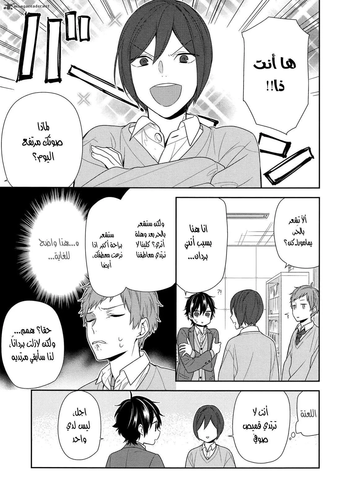 Read Horimiya AR Manga Online