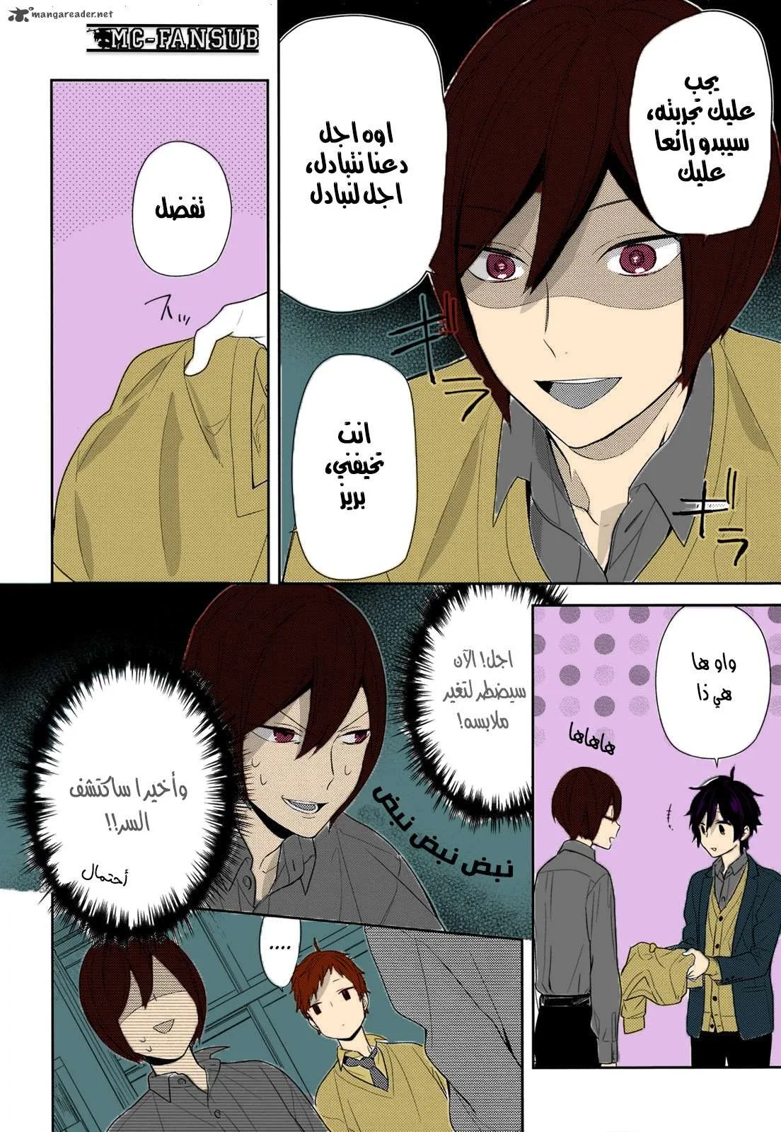Read Horimiya AR Manga Online