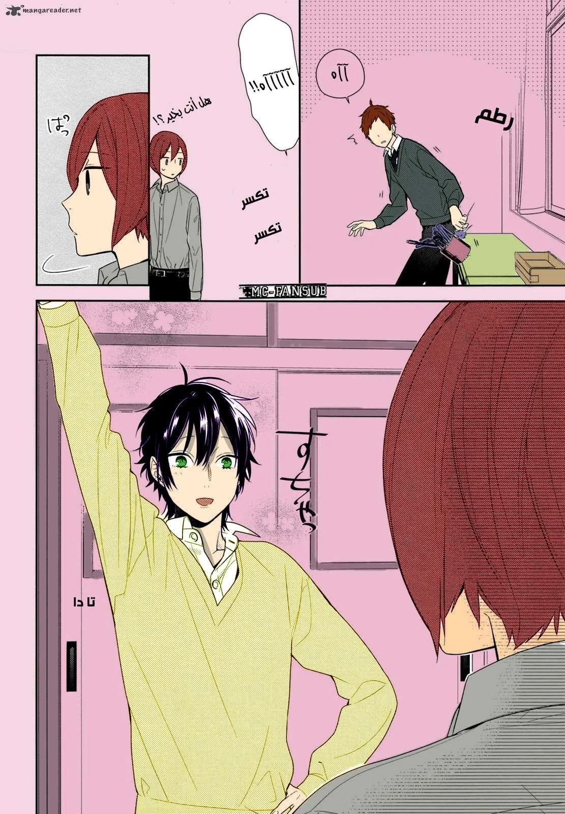 Read Horimiya AR Manga Online