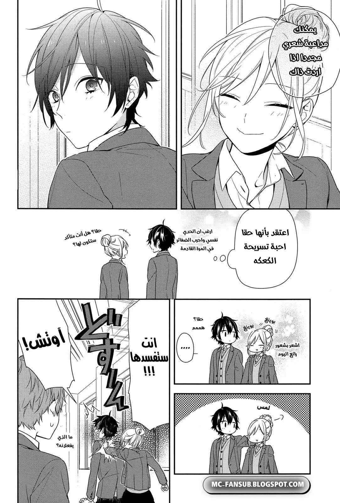 Read Horimiya AR Manga Online