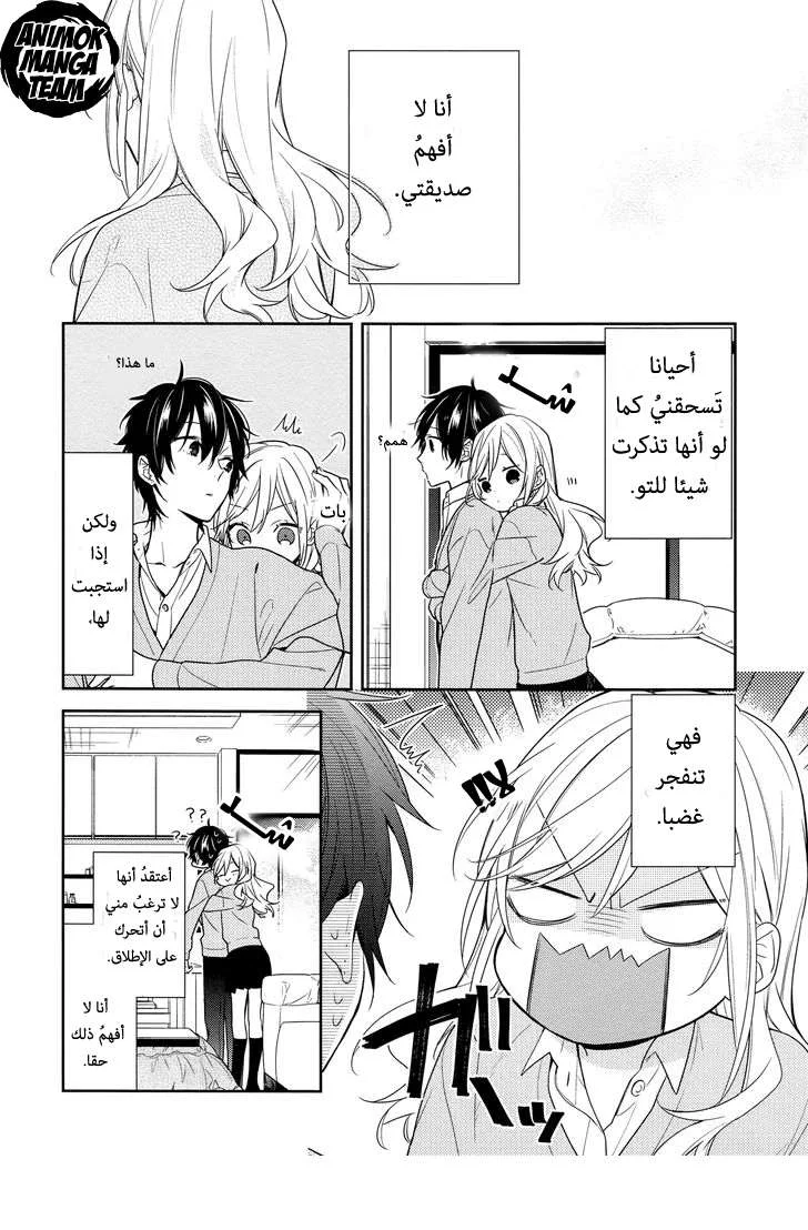 Read Horimiya AR Manga Online
