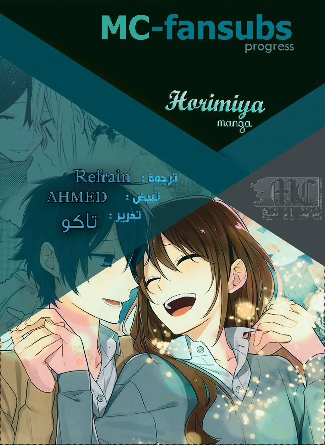 Read Horimiya AR Manga Online