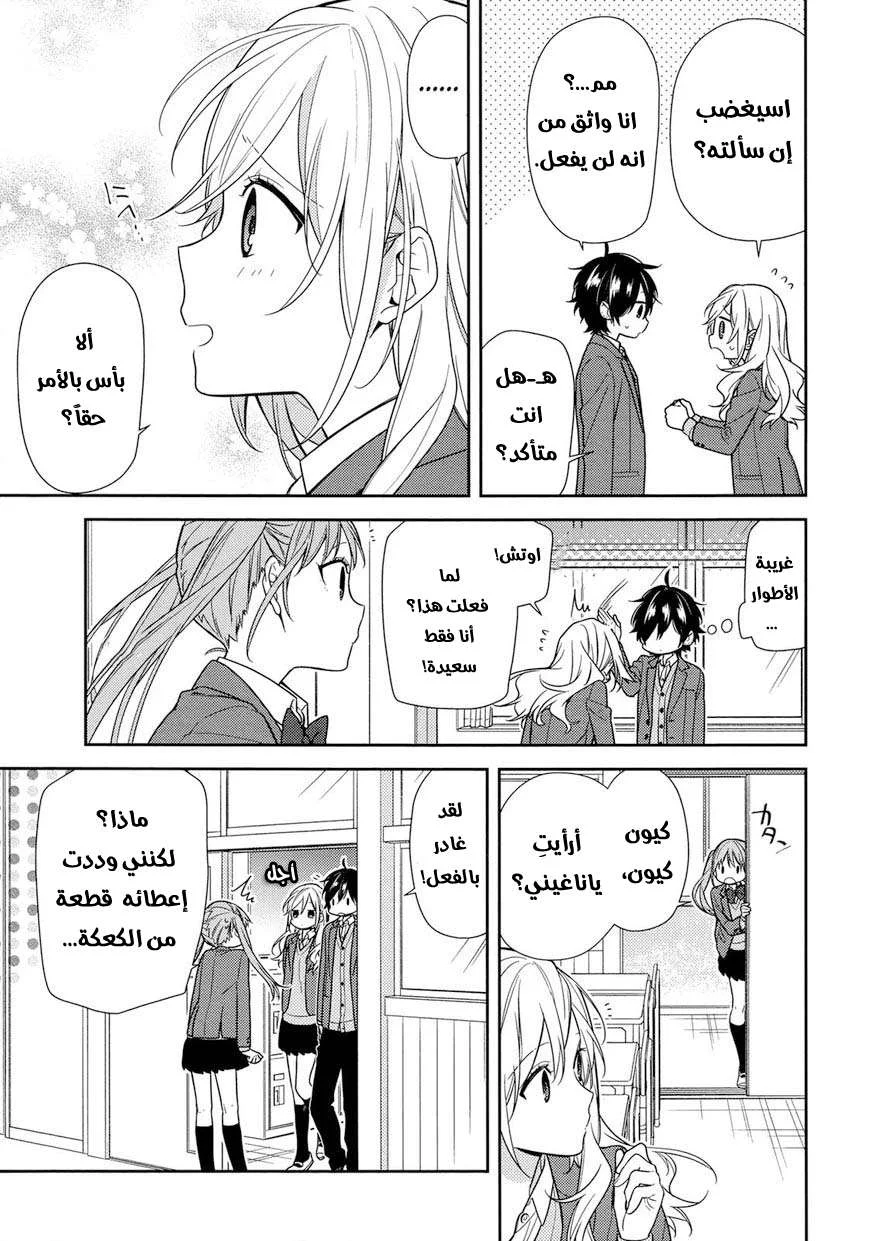 Read Horimiya AR Manga Online