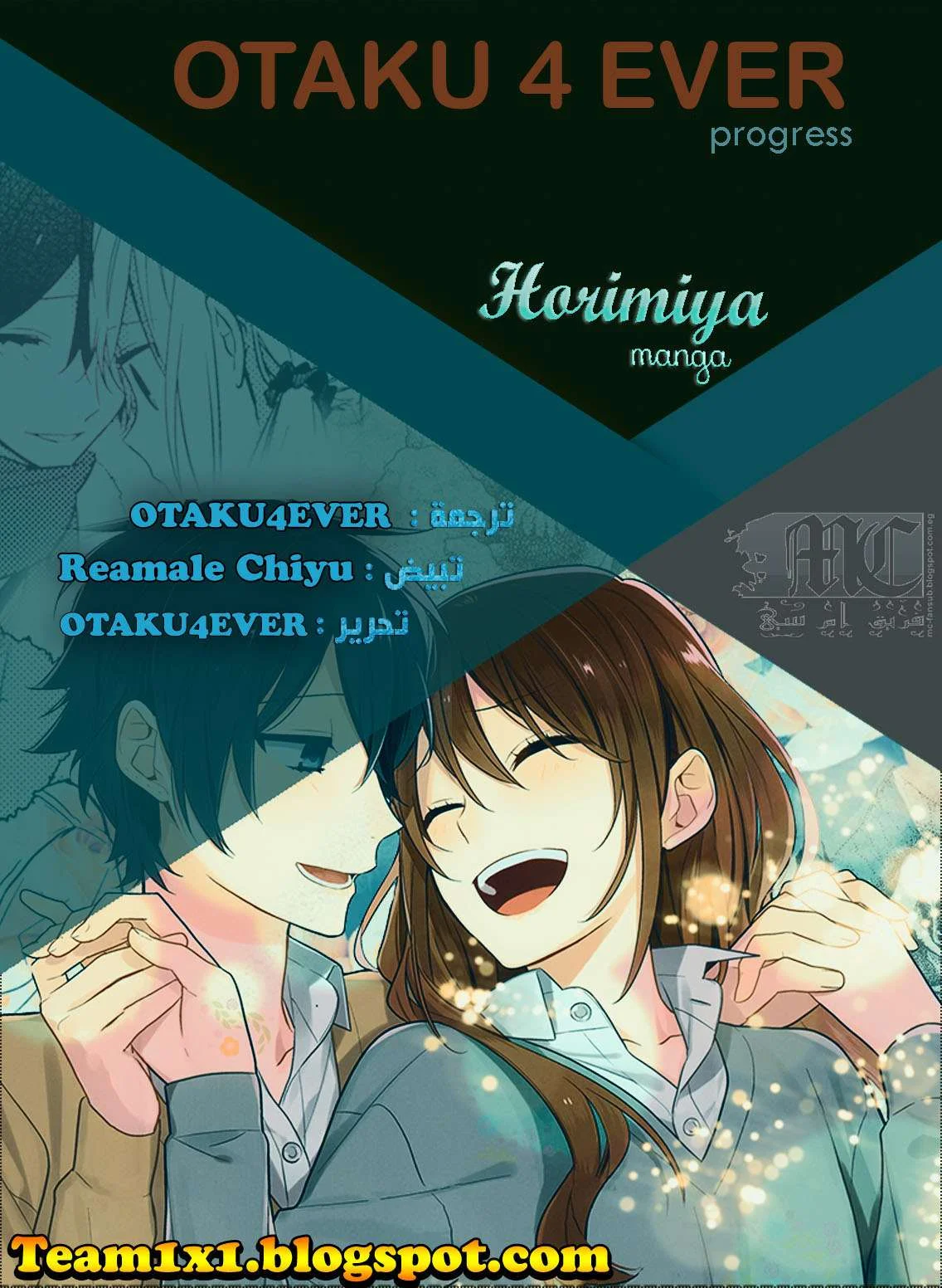 Read Horimiya AR Manga Online