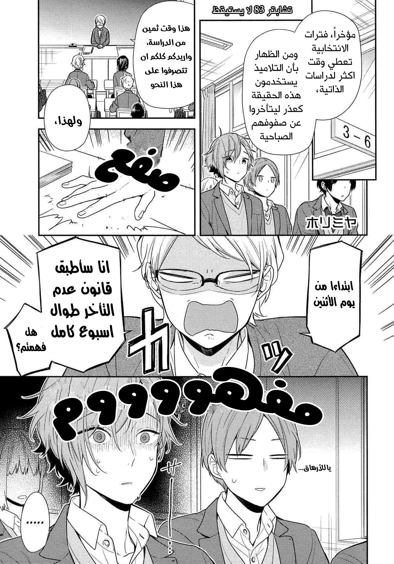 Read Horimiya AR Manga Online