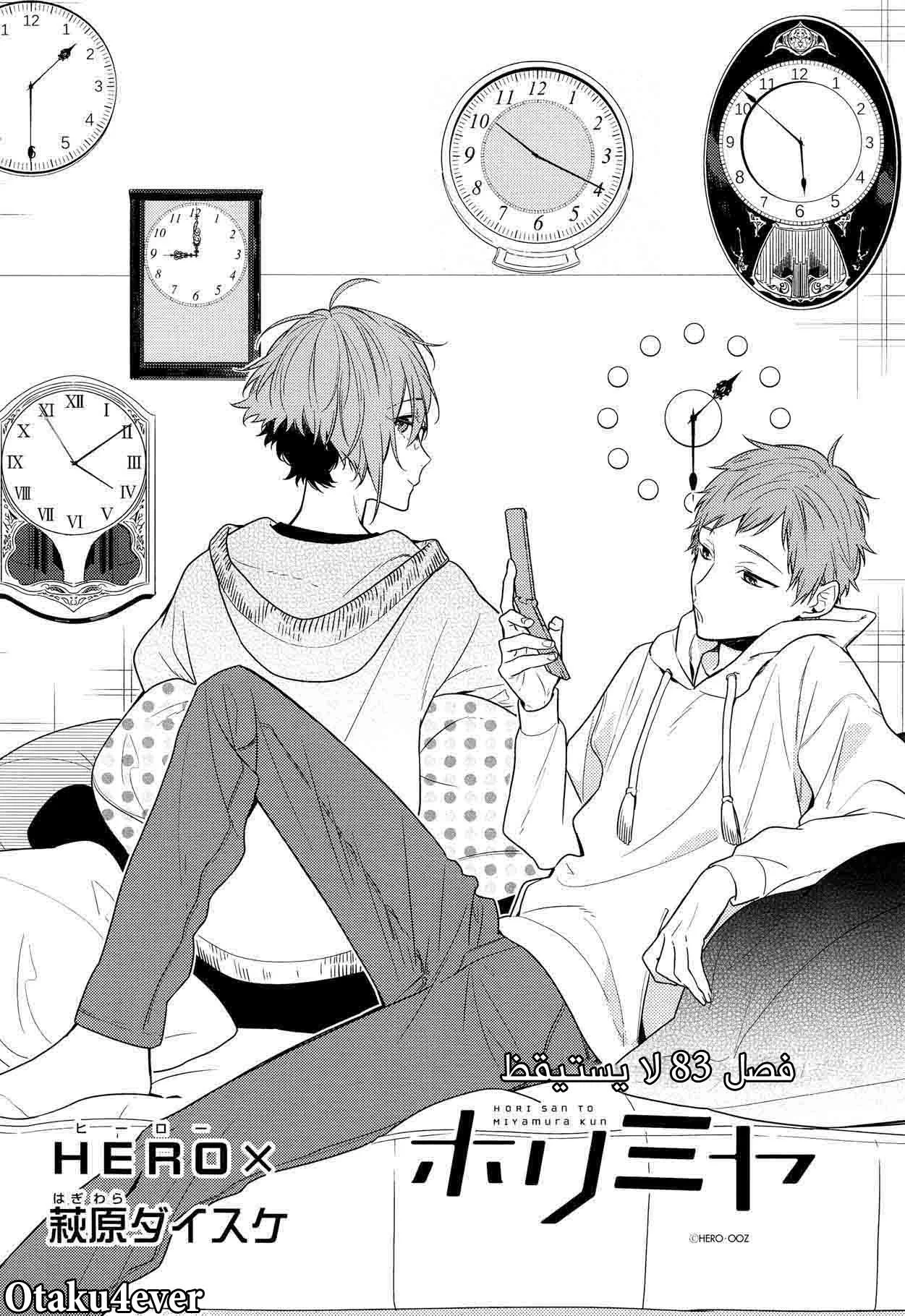 Read Horimiya AR Manga Online