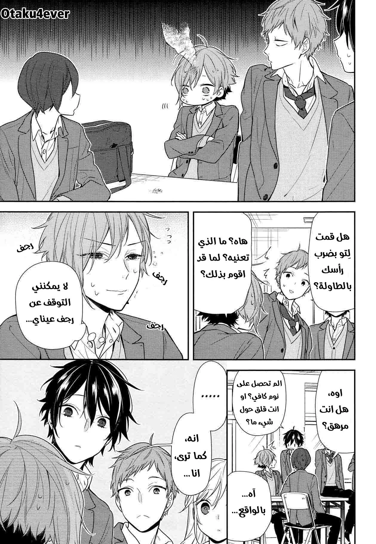 Read Horimiya AR Manga Online