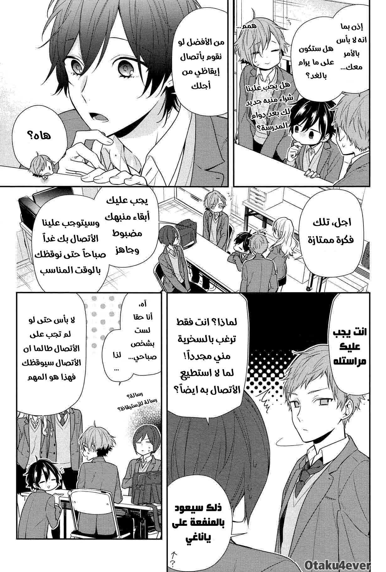 Read Horimiya AR Manga Online