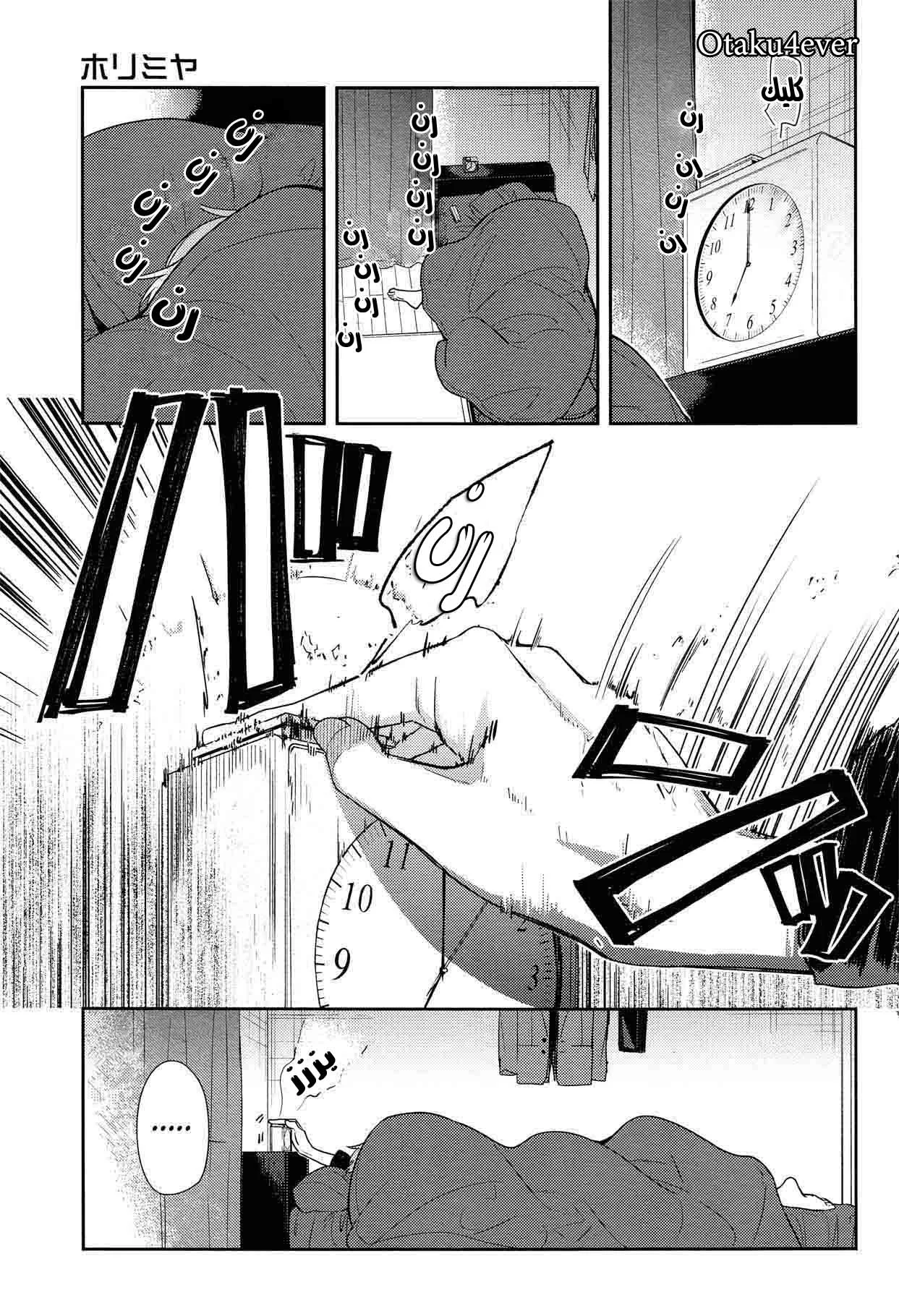 Read Horimiya AR Manga Online