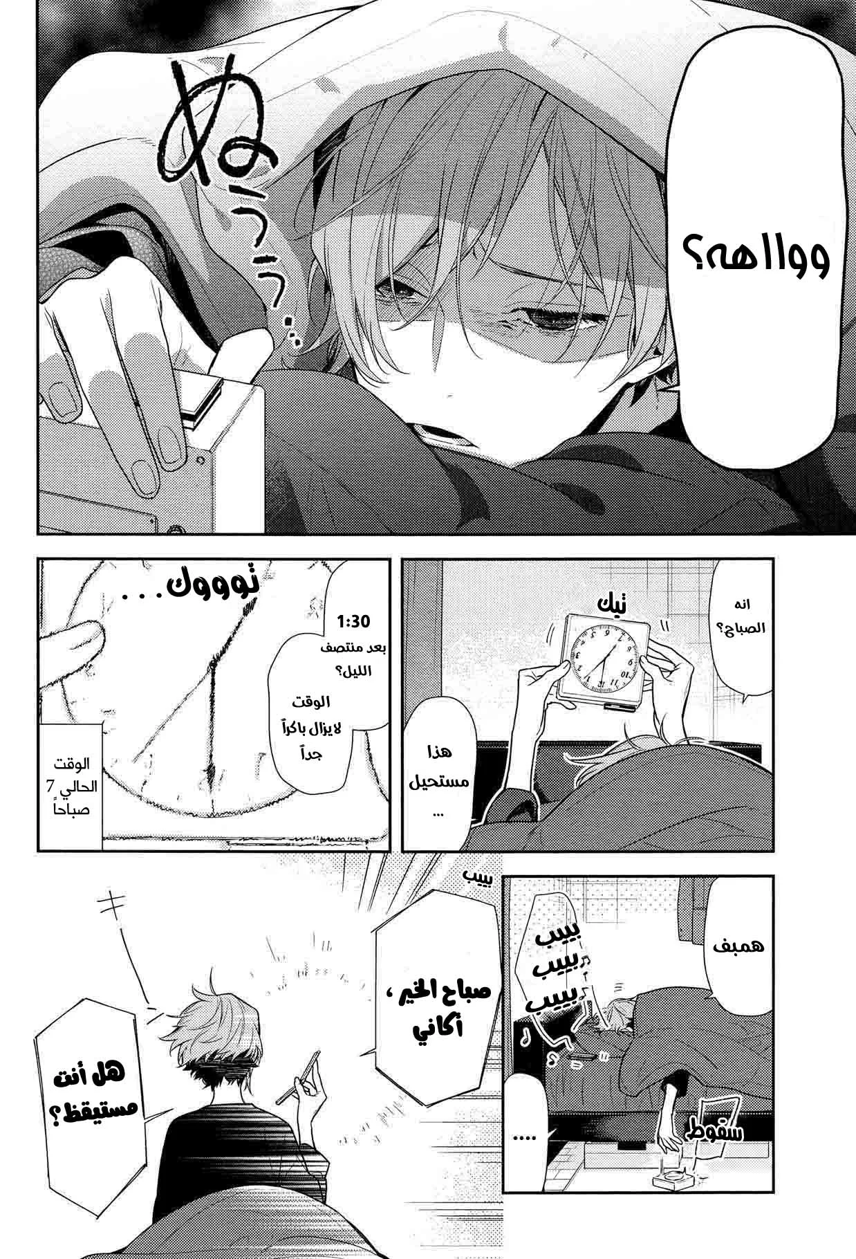 Read Horimiya AR Manga Online