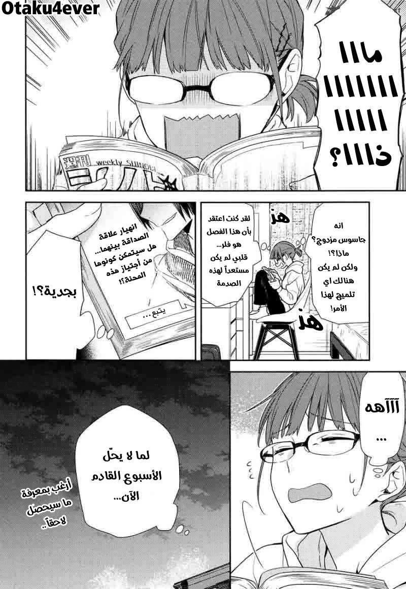 Read Horimiya AR Manga Online