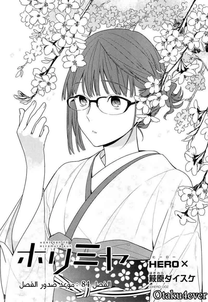 Read Horimiya AR Manga Online