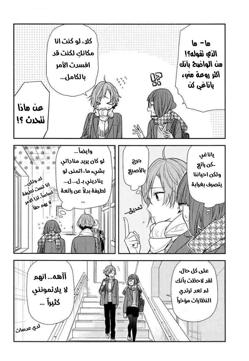 Read Horimiya AR Manga Online
