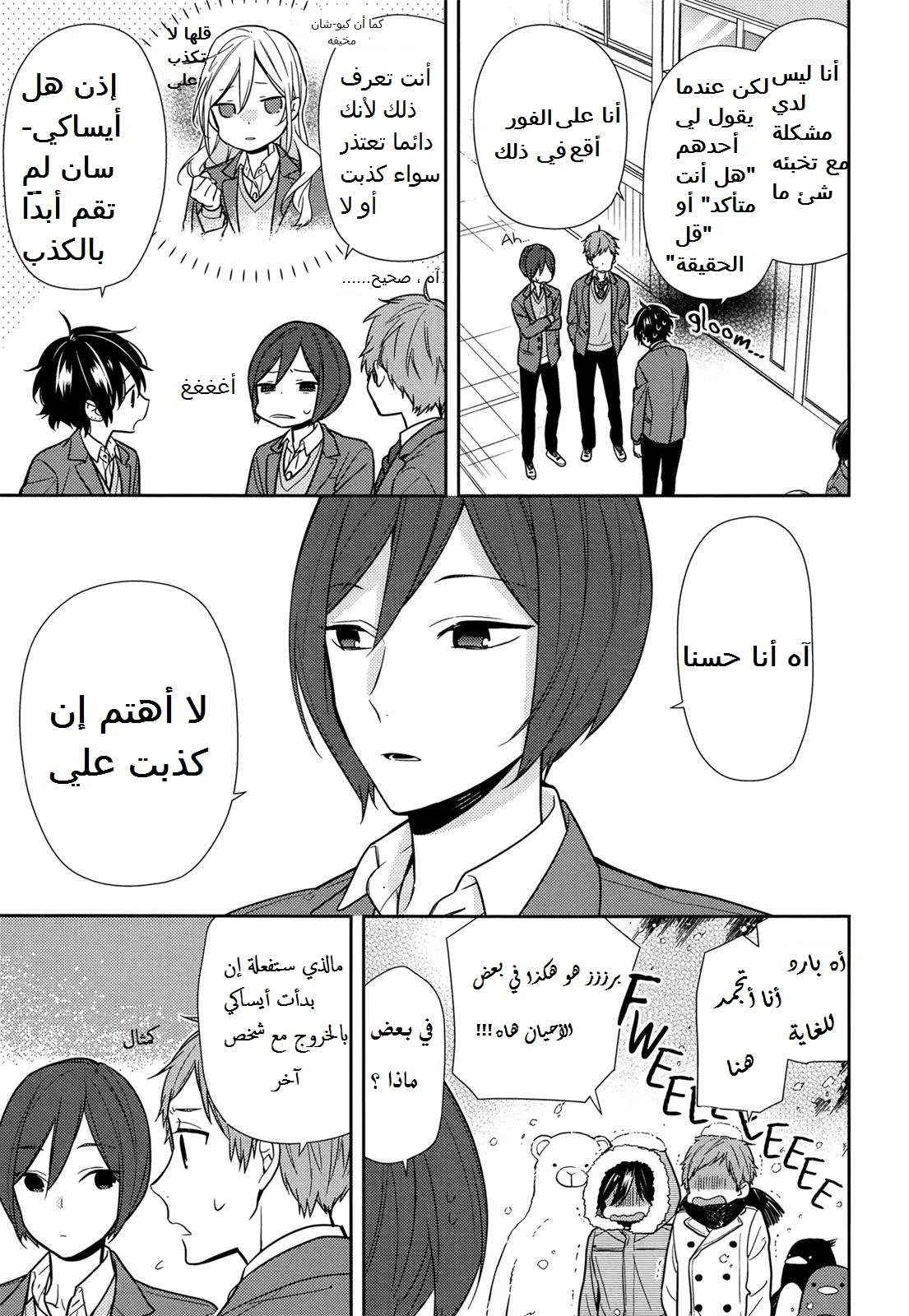 Read Horimiya AR Manga Online