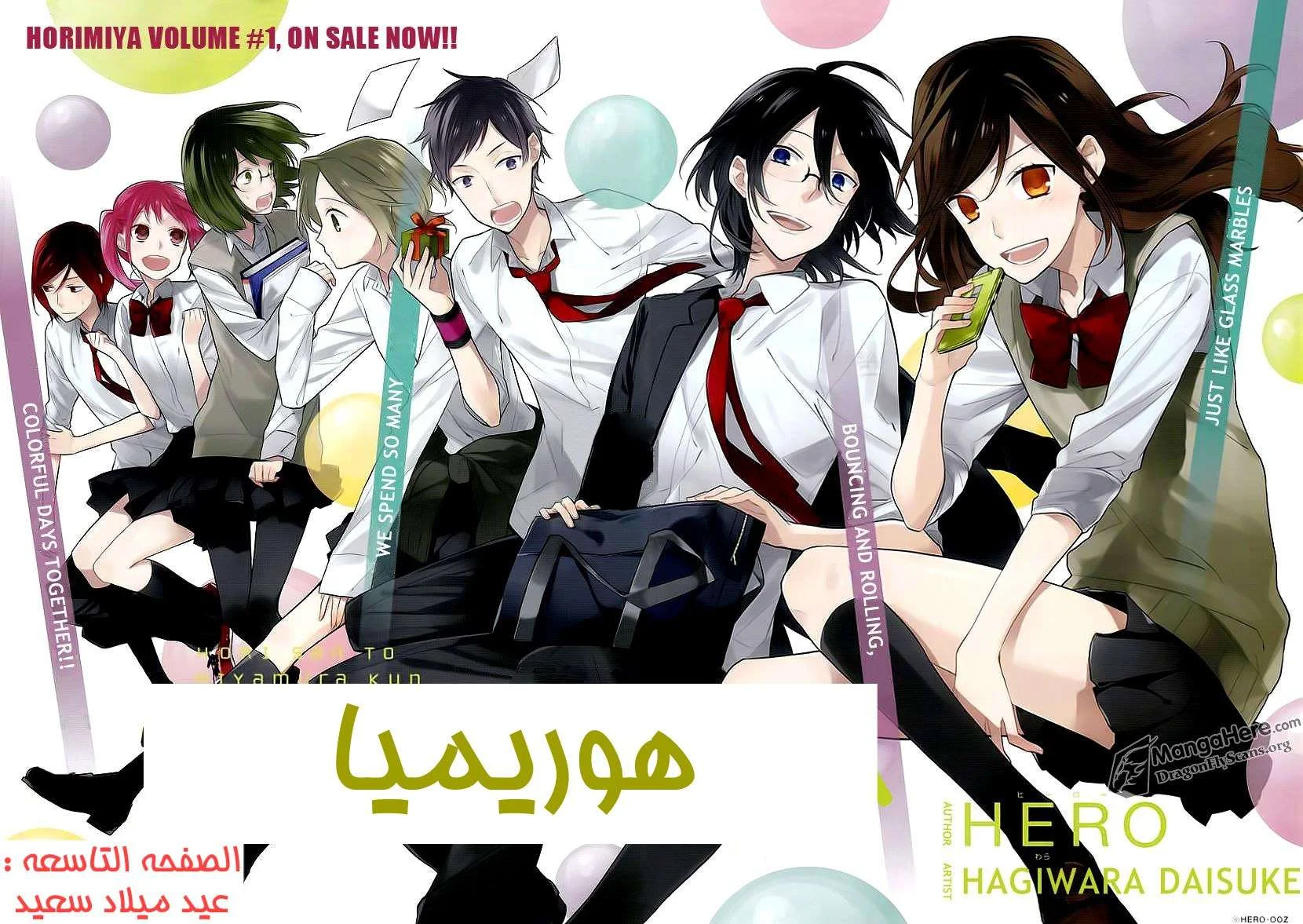 Read Horimiya AR Manga Online