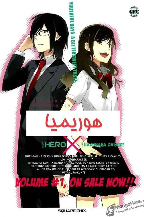 Read Horimiya AR Manga Online