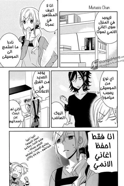 Read Horimiya AR Manga Online