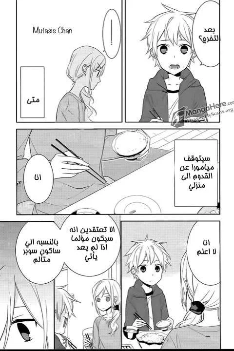 Read Horimiya AR Manga Online