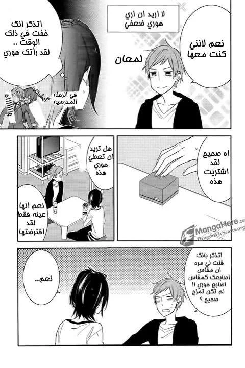 Read Horimiya AR Manga Online