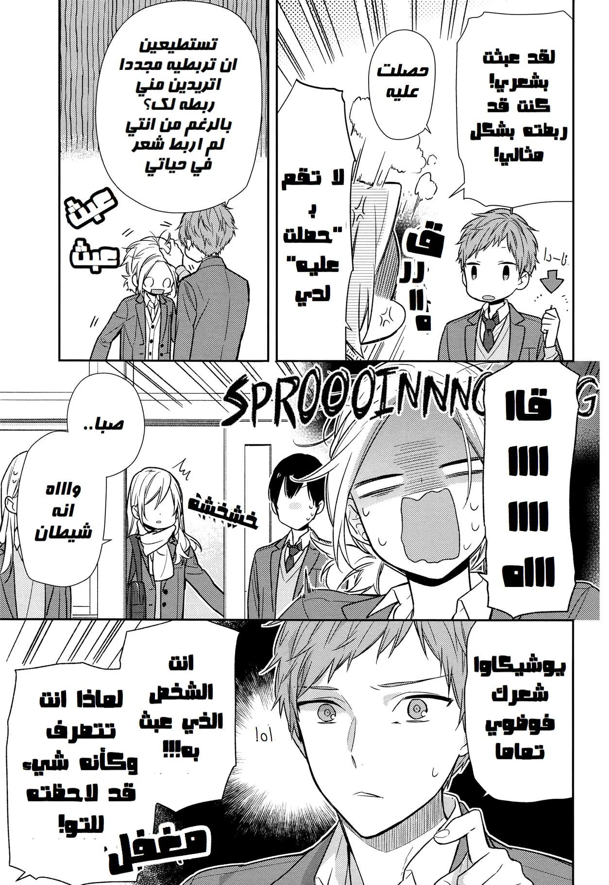 Read Horimiya AR Manga Online