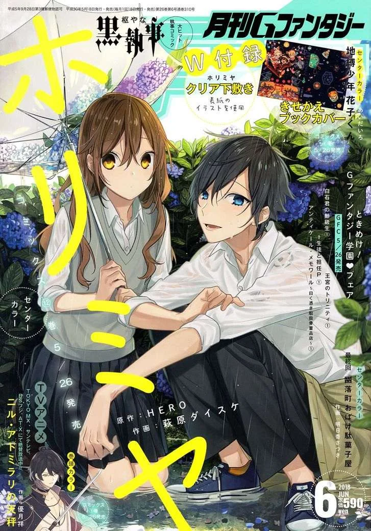 Read Horimiya AR Manga Online