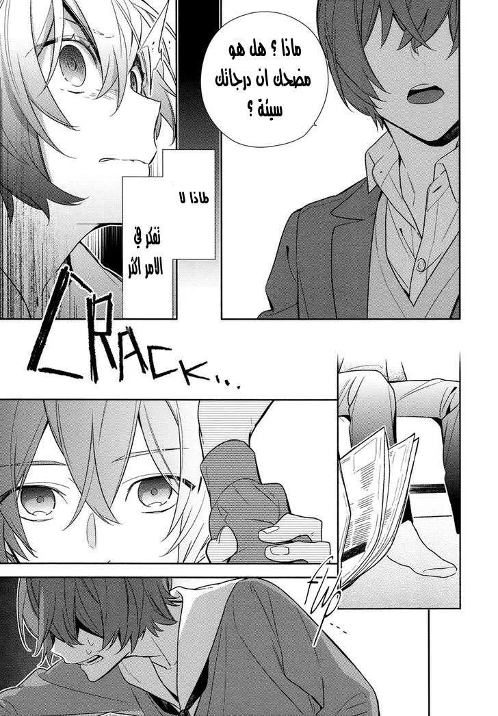 Read Horimiya AR Manga Online