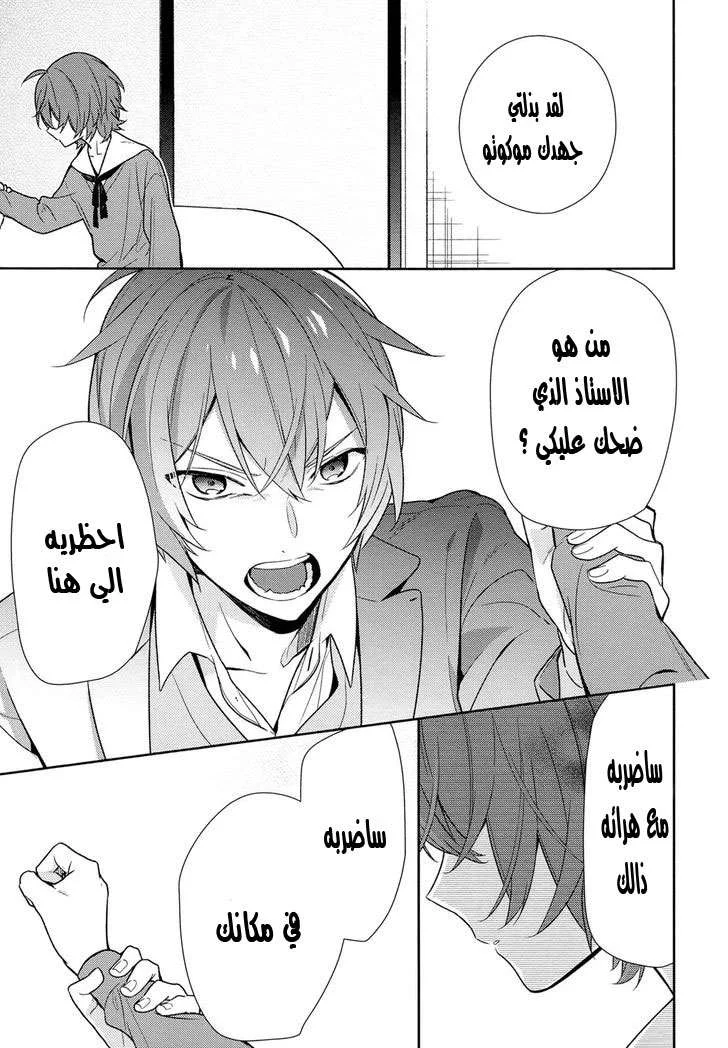 Read Horimiya AR Manga Online