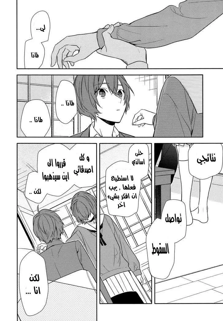 Read Horimiya AR Manga Online