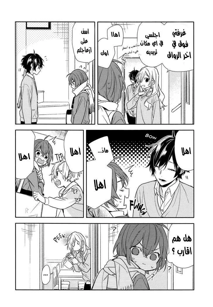 Read Horimiya AR Manga Online