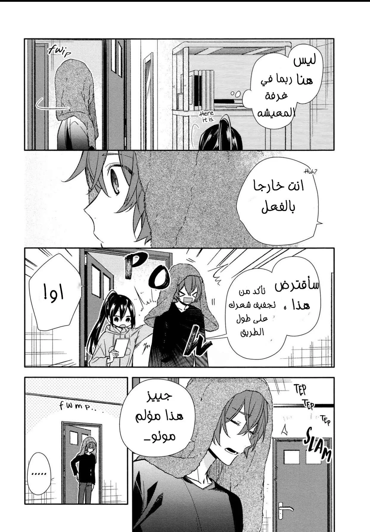 Read Horimiya AR Manga Online
