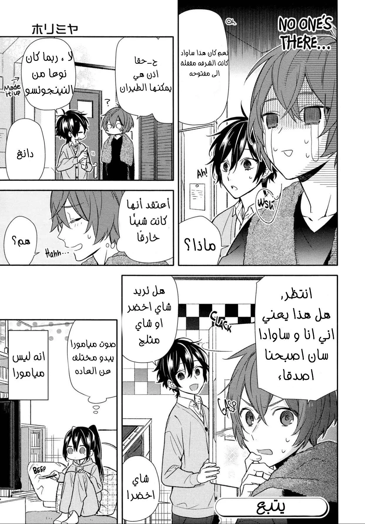 Read Horimiya AR Manga Online