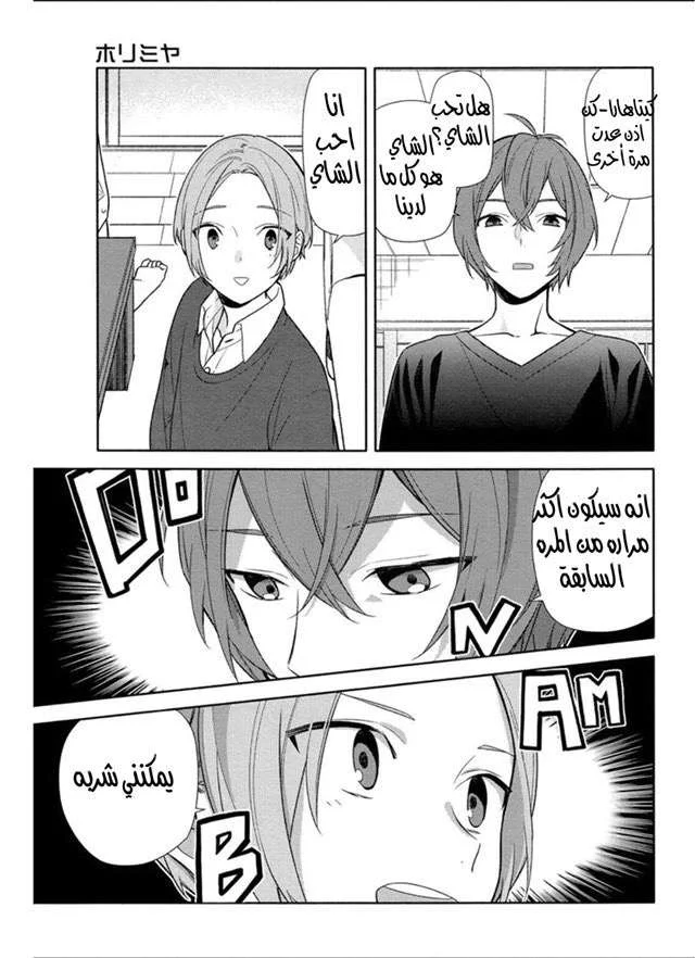 Read Horimiya AR Manga Online