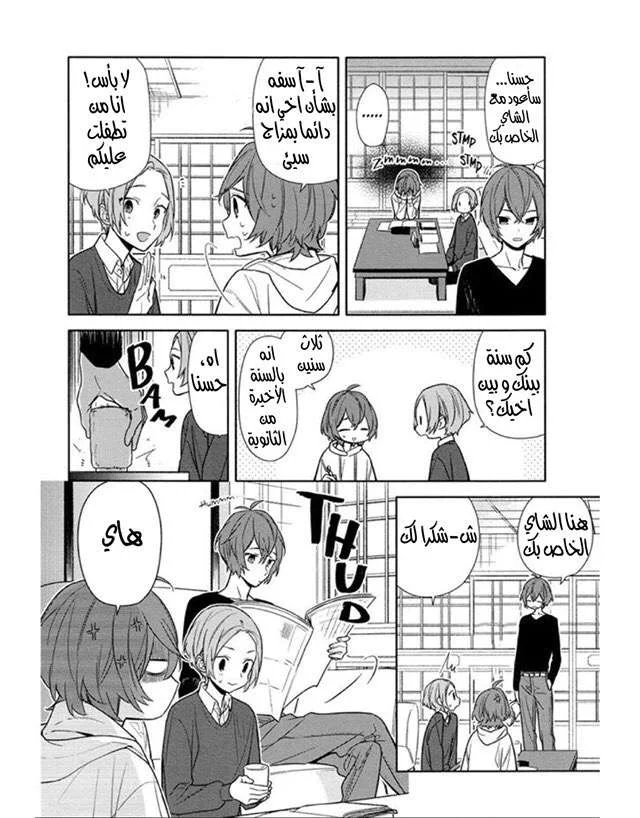 Read Horimiya AR Manga Online