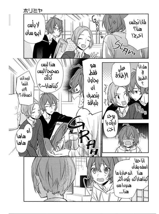 Read Horimiya AR Manga Online