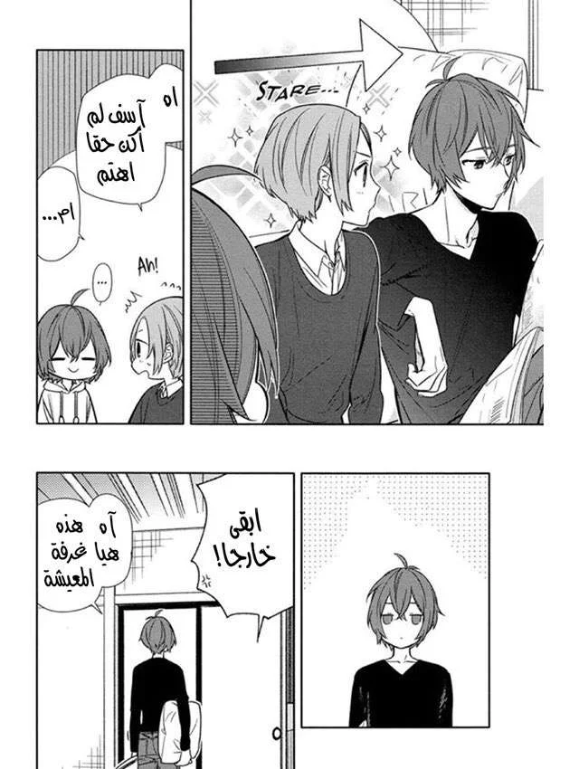 Read Horimiya AR Manga Online