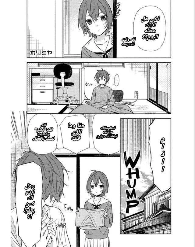Read Horimiya AR Manga Online