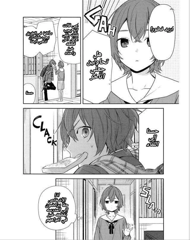 Read Horimiya AR Manga Online